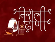Nirali Dhani logo